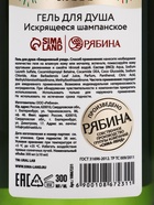 URAL LAB Winter Melody Набор New Year holidays, гель для душа и соль для ванны 10872564 - фото 16661872