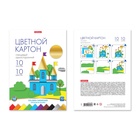 УЦЕНКА Картон цветной А4 ErichKrause, 10 цветов, 10 листов, мелованный односторонний глянцевый, 170 г/м², в папке, схема поделки 10900501