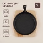 УЦЕНКА Сковорода чугунная на деревянной подставке SL Home, d=22.5 см, h=2.5 см, индукция, чёрная - фото 14839129