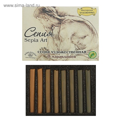 Сепия светлая/тёмная «Мастерская художника», 4 цвета, 8 шт., в картонной коробке