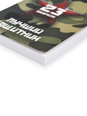 Ежедневник в мягкой обложке А6, 120 л «Лучший защитник. 23 февраля»