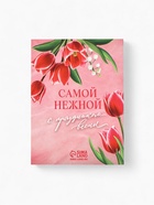 Ежедневник в мягкой обложке А6, 120 л «8 Марта» - фото 58036823