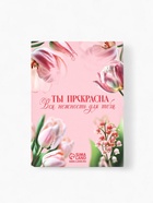 Ежедневник в мягкой обложке А6, 120 л «С 8 марта» 10881946