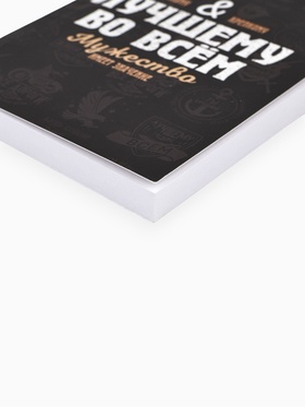 Ежедневник в мягкой обложке А6, 120 л «Лучшему во всём»