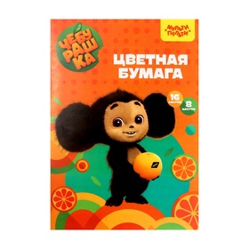 {{photo.Alt || photo.Description || 'УЦЕНКА Бумага цветная офсетная А4, 16 листов, 8 цветов «Мульти-Пульти. Чебурашка», в папке, плотность 65 г/м²'}}