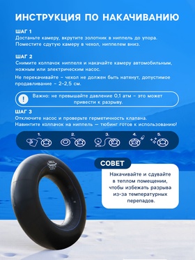 Камера для тюбинга 65 – 85 см, R13, бутиловая