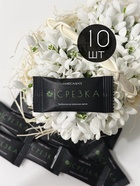 Удобрение для срезанных цветов «Срезка», 5 г набор 10 шт. - фото 46131800