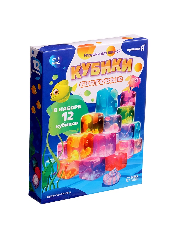 УЦЕНКА Игрушки для купания в ванной Крошка Я «Светящиеся кубики», набор 12 шт. - Фото 1