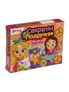 Уценка Набор для опытов «Секреты подружек» 10900742