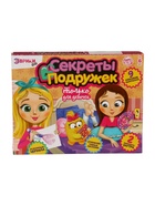 Уценка Набор для опытов «Секреты подружек» 10900742