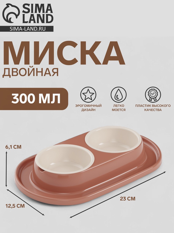 Миска для животных "Мур-мяу" 0,3л двойнаяна подставке, кирпичный - Фото 1