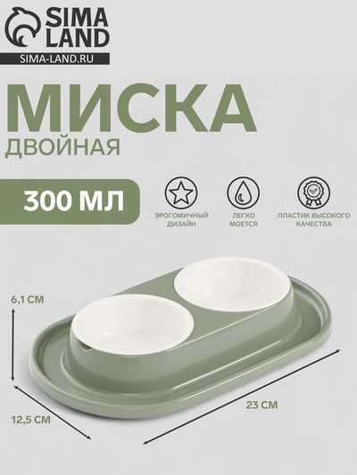Миска для животных "Мур-мяу" 0,3л двойная на подставке фисташковая