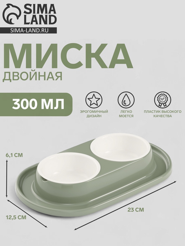 Миска для животных "Мур-мяу" 0,3л двойная на подставке фисташковая - Фото 1