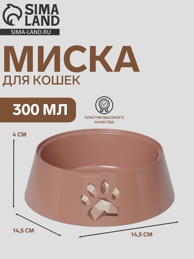 Миска "Мур-мяу" для кошек  0,3л, 14,5 x 14,5 x 4 см, кирпичная