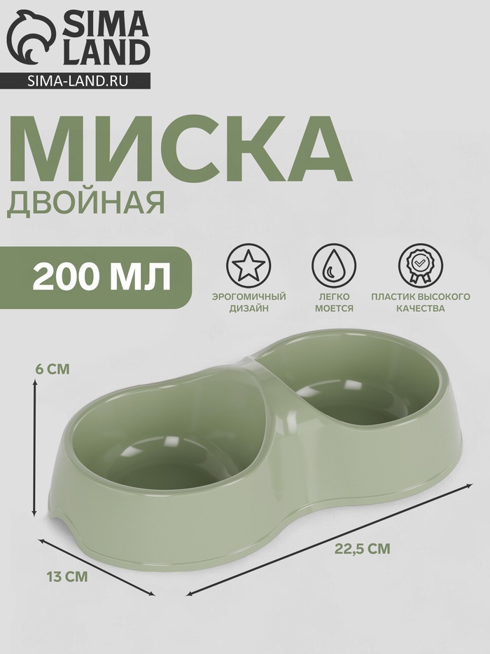 Миска двойная "Мур-мяу" 22,5 см х 13 см х 6 см, 0,2 л,фисташковая - Фото 1