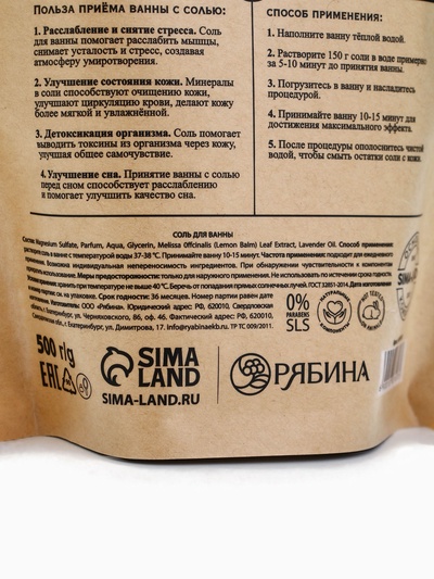 Соль для ванны магниевая, с эфирным маслом лаванды и экстрактом мелиссы, 500 г, Dr.Folender