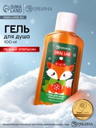 Гель для душа новогодний, аромат: пряный апельсин, 100 мл, Ural Lab 10867235