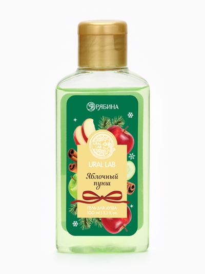 Гель для душа новогодний, аромат: яблочный пунш, 100 мл, Ural Lab