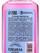 Ural Lab Милые персы гель для душа, клубничное мороженое, 100 мл - фото 809002338