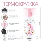 УЦЕНКА Термокружка, 380 мл, «Единорог», сохраняет тепло 8 ч, с ситечком - Фото 1