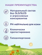 Шампунь детский AQA baby, 250 мл 10897808 - фото 16591048