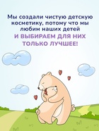 Шампунь детский AQA baby, 250 мл 10897808 - фото 16591049