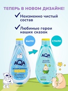 Шампунь детский AQA baby, 250 мл 10897808 - фото 16591052