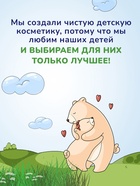 Шампунь-пенка детский AQA baby, 250 мл - Фото 6