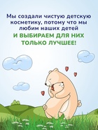 Присыпка детская AQA baby, 100 г - Фото 5