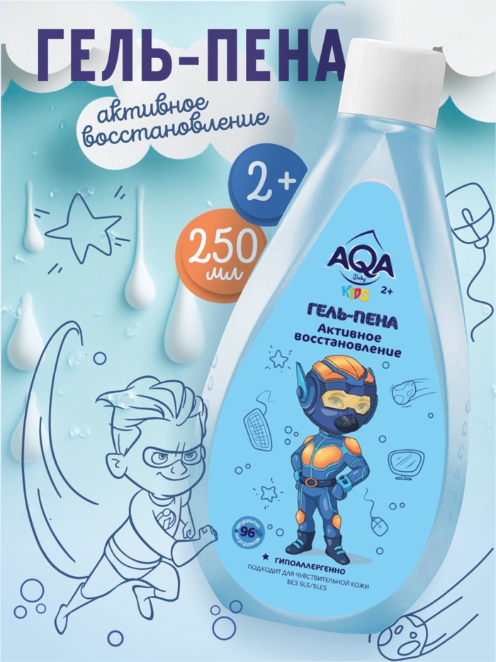 Гель-пена для купания мальчиков AQA baby KIDS активное восстановление, 250 мл - Фото 1