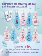 Гель-пена для купания мальчиков AQA baby KIDS активное восстановление, 250 мл - Фото 5