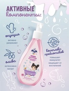 Пенка для купания девочек AQA baby KIDS интенсивное питание, 250 мл - фото 46256756