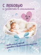 Гель для интимной гигиены детский AQA baby KIDS, 250 мл - Фото 3