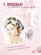 Шампунь-бальзам для девочек AQA baby KIDS шелковые пряди, 250 мл 10897819 - фото 16591092