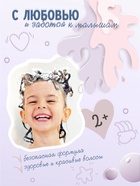Шампунь-бальзам для девочек AQA baby KIDS блестящие локоны, 250 мл - Фото 2