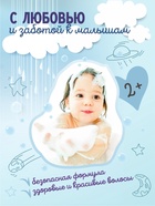 Шампунь для мальчиков AQA baby KIDS мягкий уход, 250 мл 10897822 - фото 16591101