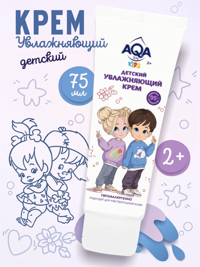 Крем детский AQA baby KIDS увлажняющий, 75 мл - Фото 1