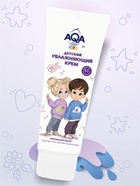 Крем детский AQA baby KIDS увлажняющий, 75 мл 10897823 - фото 16591104