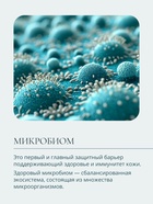 Шампунь для очищения волос малыша Baby Balance нежный, 250 мл ﻿ 10897825 - фото 16591123