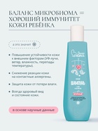 Шампунь детский с алое и маслом ши Baby Balance нежный, 250 мл 10897826 - фото 16591138