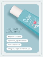 Шампунь детский с алое и маслом ши Baby Balance нежный, 250 мл - фото 46256808