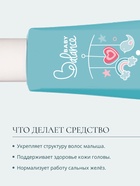 Шампунь детский с алое и маслом ши Baby Balance нежный, 250 мл - Фото 5