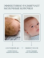 Шампунь детский с алое и маслом ши Baby Balance нежный, 250 мл - Фото 6
