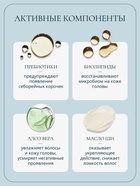 Шампунь детский с алое и маслом ши Baby Balance нежный, 250 мл 10897826 - фото 16591133