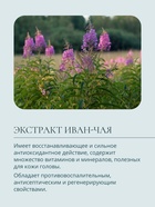 Шампунь детский с алое и маслом ши Baby Balance нежный, 250 мл 10897826 - фото 16591134