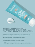 Детский крем SOS с пантенолом Baby Balance для чувствительной и очень сухой кожи, 75 мл ﻿ 10897827 - фото 16591150