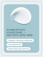 Детский крем SOS с пантенолом Baby Balance для чувствительной и очень сухой кожи, 75 мл ﻿ 10897827 - фото 16591143