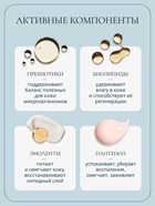 Детский крем SOS с пантенолом Baby Balance для чувствительной и очень сухой кожи, 75 мл  - Фото 5