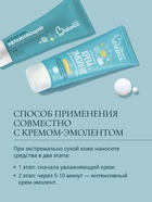 Детский крем с маслом ши и пребиотиками Baby Balance увлажняющий, 75 мл 10897828 - фото 16591163