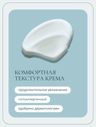 Детский крем с маслом ши и пребиотиками Baby Balance увлажняющий, 75 мл - Фото 2